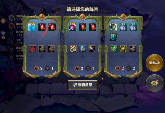 金铲铲之战第一关暮光之战怎么过2