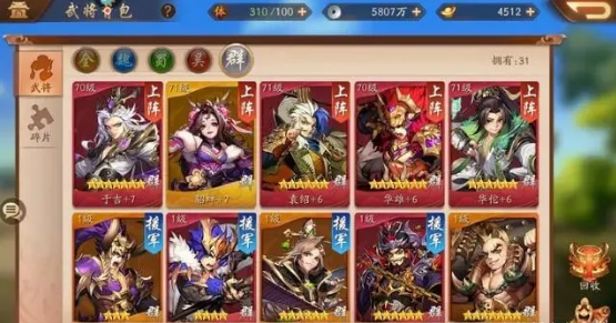 少年三国志平民魏国玩什么阵容2