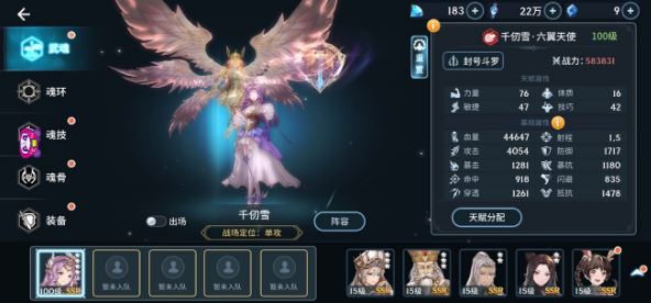 斗罗大陆斗神再临装备怎么获得2