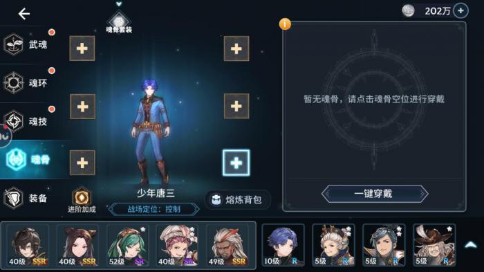 斗罗大陆斗神再临装备怎么获得3