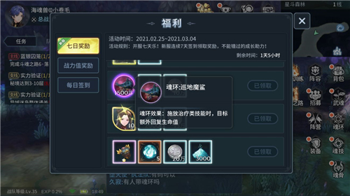 斗罗大陆斗神再临装备怎么获得4