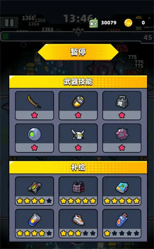 弹壳特攻队卡在75关怎么过1