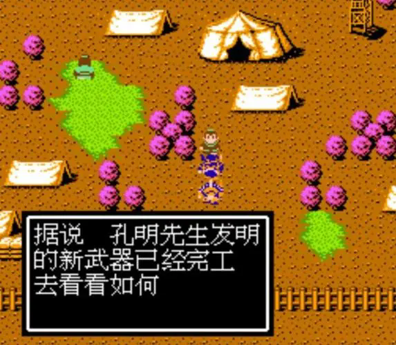 吞食天地2八卦阵怎么用3