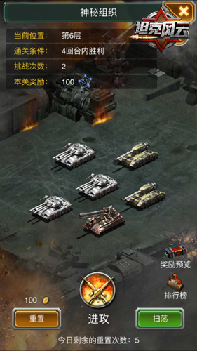 坦克风云后期怎么发展2