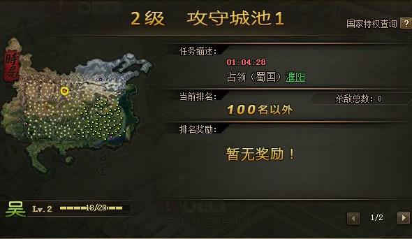 攻城掠地扬修怎么过4