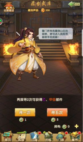 大掌门古墓简单有什么攻略1