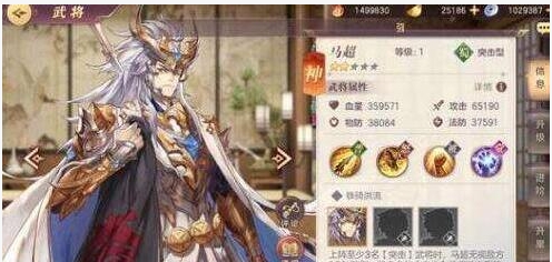 三国志幻想大陆极限武将有什么用2