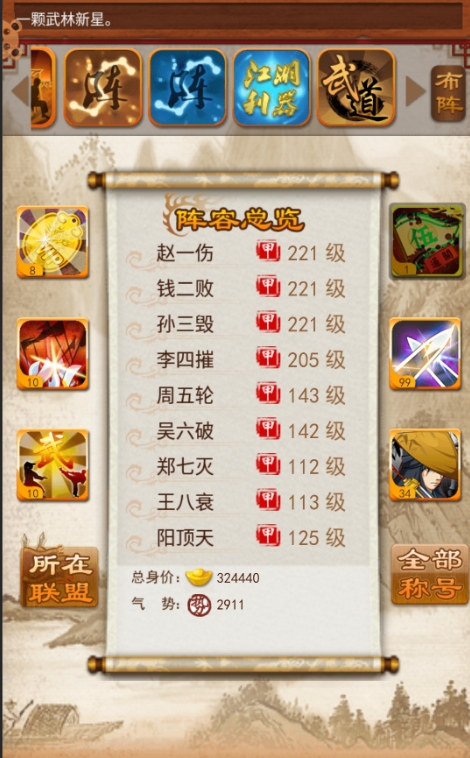 大掌门1最新最强阵容怎么搭配2