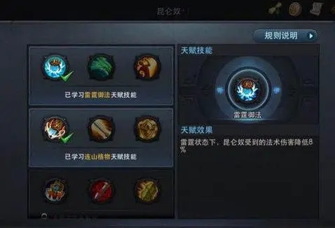 乱斗西游青狮精如何3