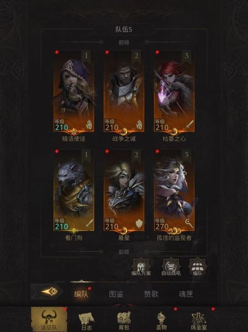 地下城堡3战争之诫符文怎么搭配2