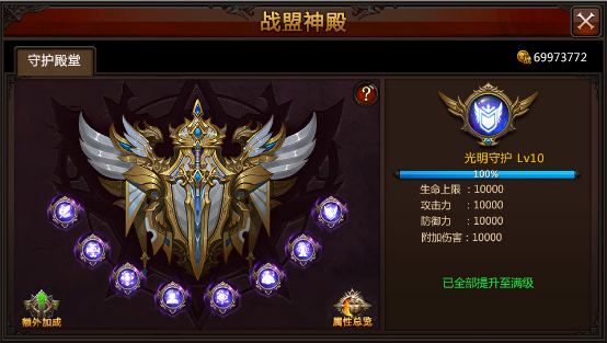 全民奇迹强化怎么提升1