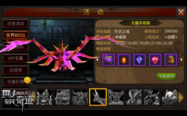 全民奇迹召唤师用什么符文2