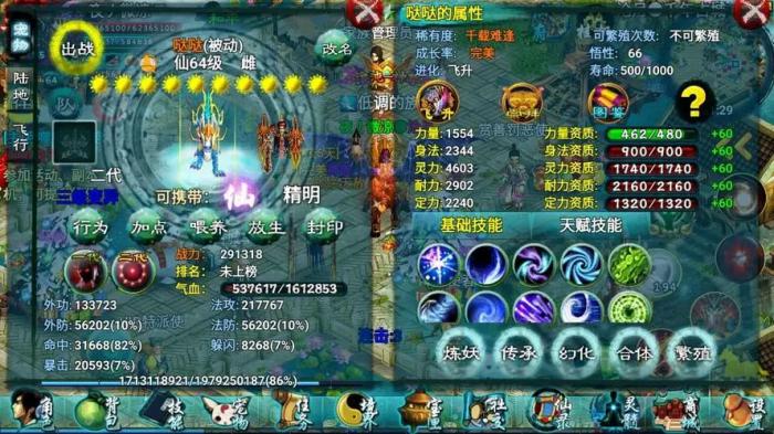 忘仙灵气怎么增加3