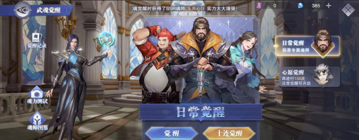 斗罗大陆魂师对决怎么打桩2