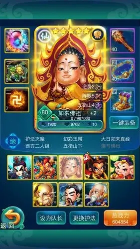 迷你西游裂隙通关阵容怎么搭配2