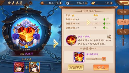 少年三国志2进阶石怎么获得3