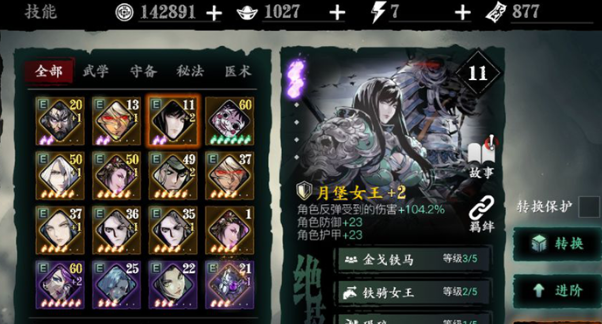 影之刃3老张在哪里2