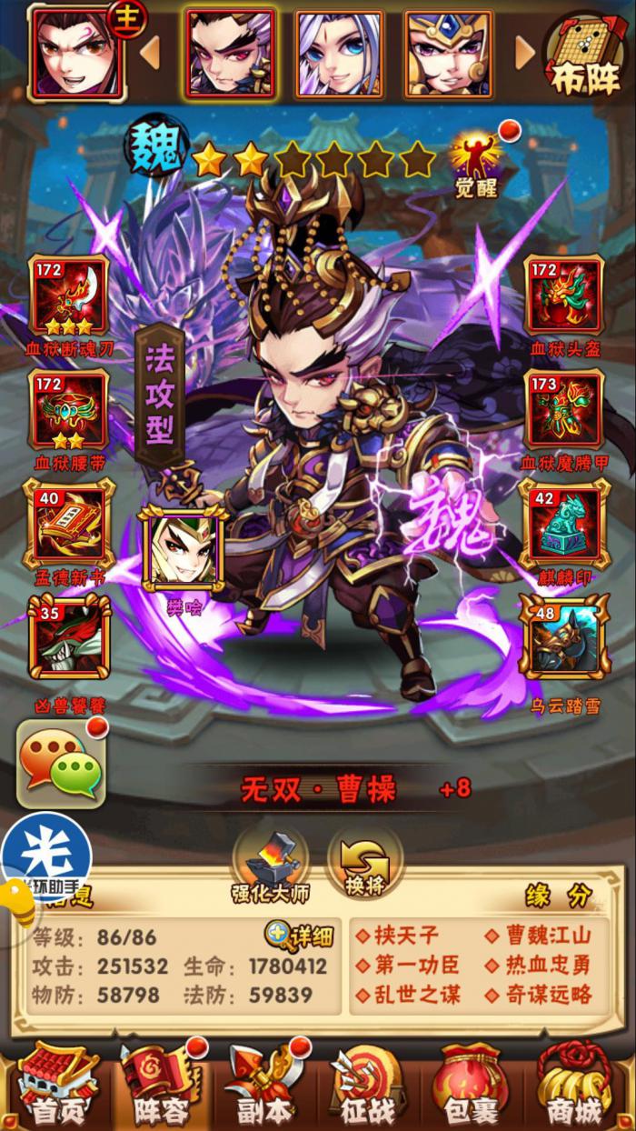 少年三国志吴国大乔怎么得2