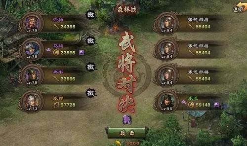 攻城掠地260级怎么过1