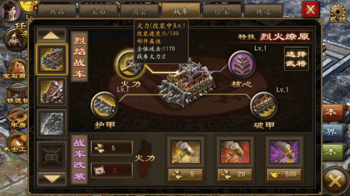 攻城掠地257副本怎么过最低过3