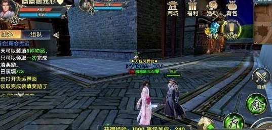 卧虎藏龙贰巨剑怎么加点3