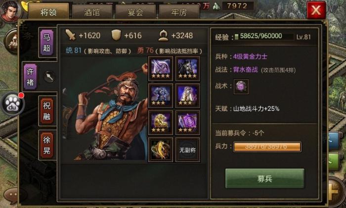 攻城掠地如何加功勋3