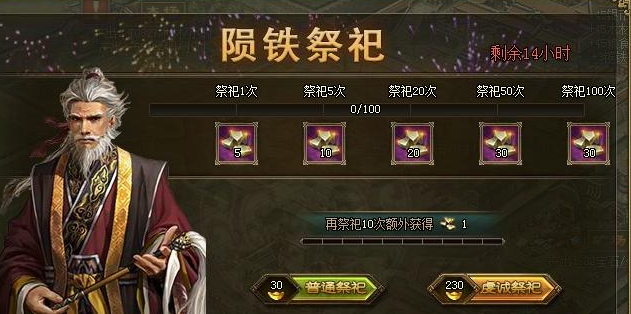 攻城掠地金书怎么获得3