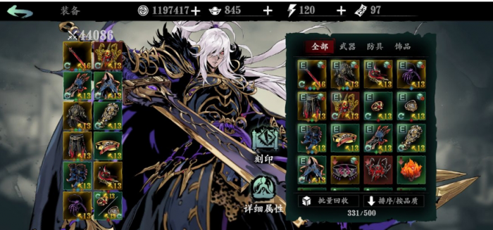 影之刃3黑刃无极在哪2