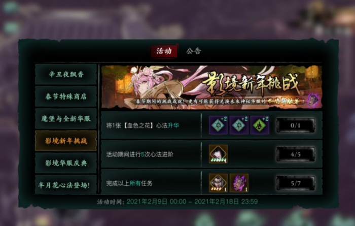 影之刃3用什么刻印最好3