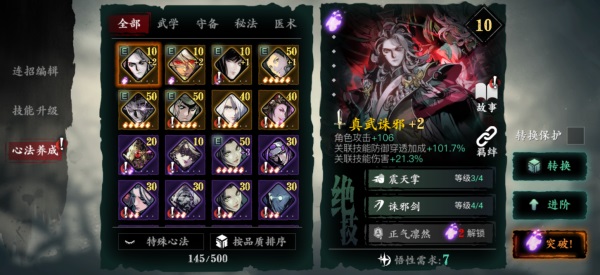 影之刃3如何开通无尽劫境2