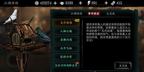 影之刃3如何开通无尽劫境4