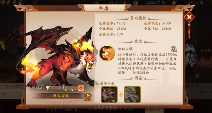 少年三国志285级有什么功能4