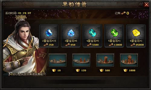 攻城掠地怎么得高级宝石2