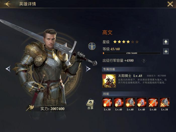 阿瓦隆之王英雄颜色怎么选3