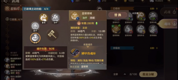 斗罗大陆绝世唐门怎么刷魂骨1