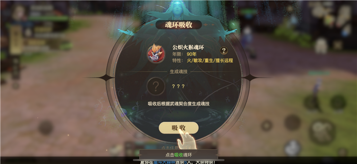 斗罗大陆绝世唐门怎么刷魂骨2