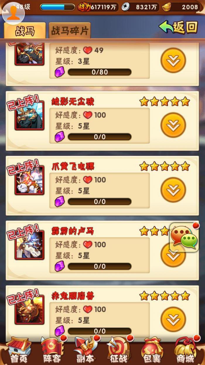 少年三国志最高阵容怎么搭配1