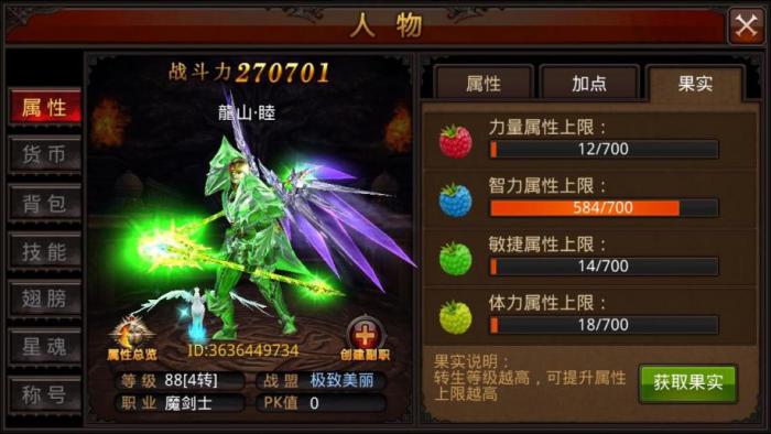 全民奇迹怎样用钻石升级2