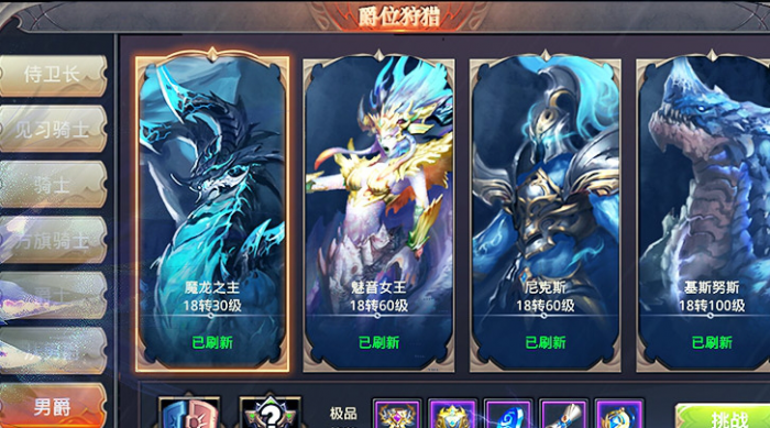 全民奇迹怎样用钻石升级3