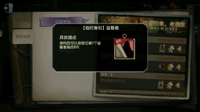 第五人格角色有哪些玩法1