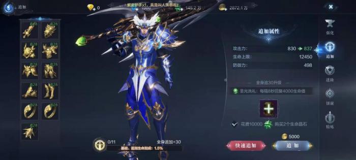 全民奇迹2弓箭手有什么元素2