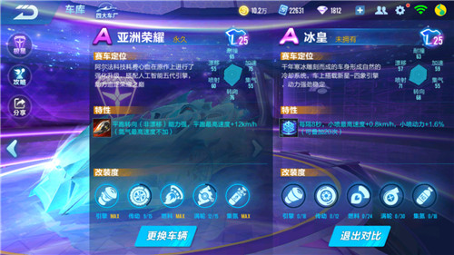 qq飞车怎么让小喷提前亮起2