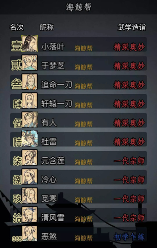 放置江湖周公之术怎么升级技能1