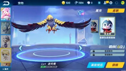 qq飞车战勋有什么用2