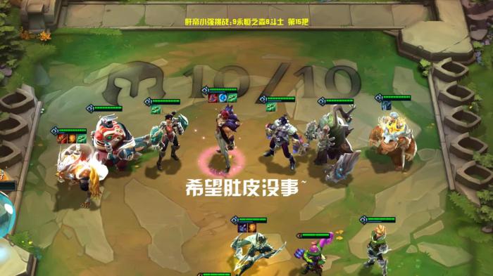 云顶之弈决斗大师阵容推荐1