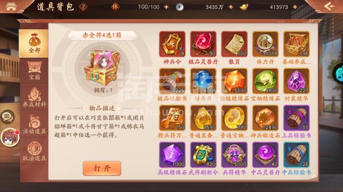 少年三国志金币换什么最好2