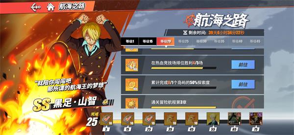 航海王热血航线雷利怎么玩2