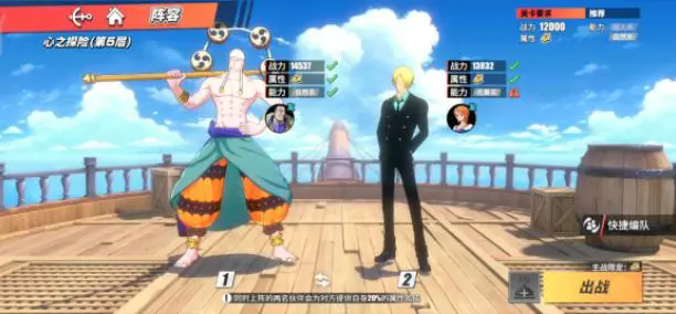 航海王热血航线雷利怎么玩4