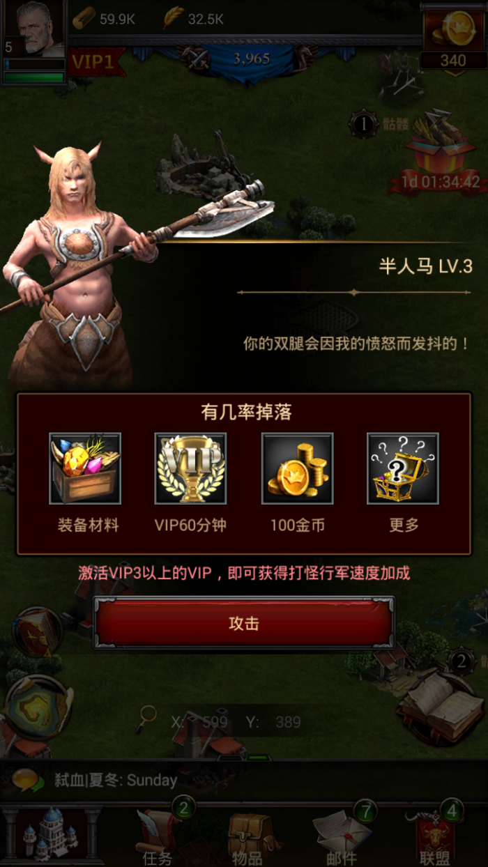 列王的纷争哪个属性最重要1