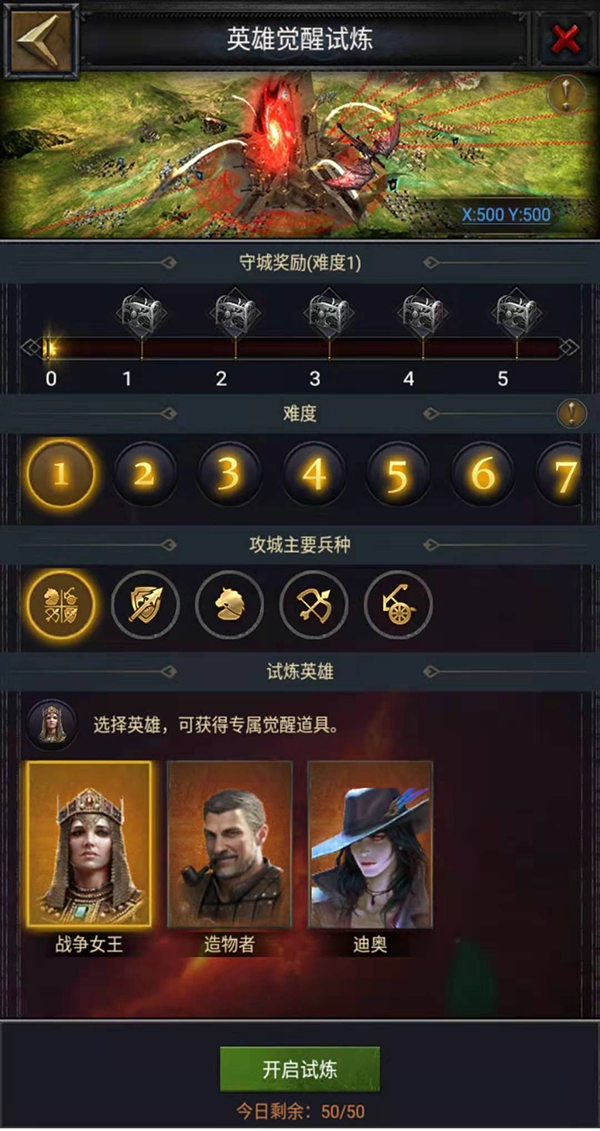 列王的纷争哪个属性最重要3